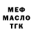 ТГК Wax MORCHIK
