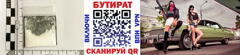 БУТИРАТ оксибутират  даркнет сайт  Сураж 