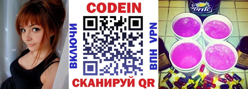 купить наркотик  Сураж  Кодеин напиток Lean (лин) 