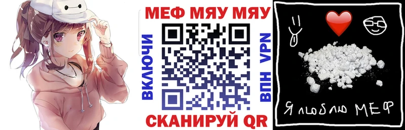Меф мяу мяу  Сураж 